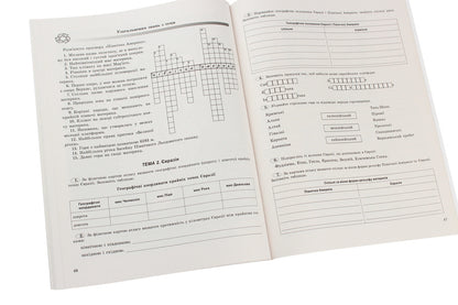 Geography. 7th grade. Workbook / Географія. 7 клас. Зошит-практикум Анна Уварова, Валерий Пестушко 978-966-11-1125-6-6