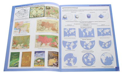 Geography. 8th grade Atlas. Ukraine in the world. Nature, population / Географія. 8 клас. Атлас. Україна у світі. Природа, населення  978-966-991-083-7-3