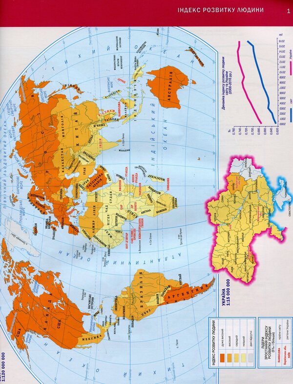 Geography. Atlas. Ukraine and the world economy. Grade 9 / Географія. Атлас. Україна і світове господарство. 9 клас Ирина Савчук 978-617-7712-01-4-3