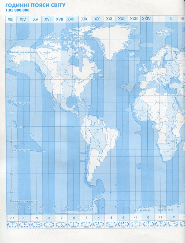 Geography. Contour Maps. 11Th Grade / Географія. Контурні карти. 11 клас I. Savchuk / И. Савчук 9786177712847-3