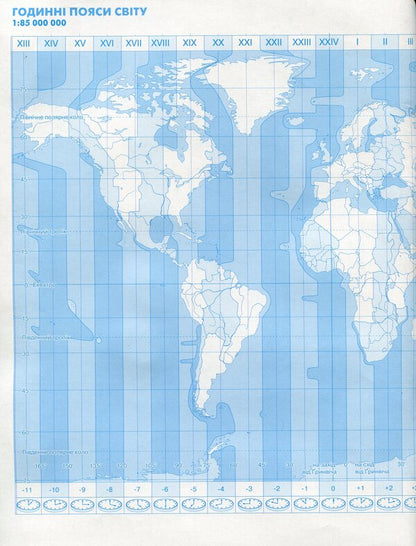 Geography. Contour Maps. 11Th Grade / Географія. Контурні карти. 11 клас I. Savchuk / И. Савчук 9786177712847-3