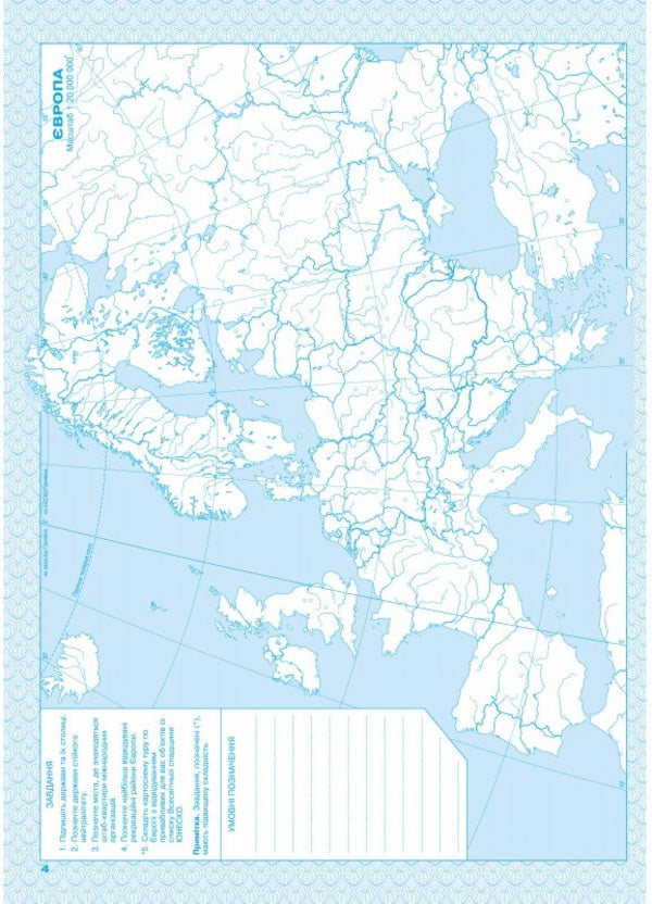 Geography. Contour Maps. Regions And Countries. Grade 10 / Географія. Контурні карти. Регіони та країни. 10 клас / Author not specified 9789664552025-2