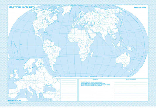 Geography. Contour Maps. Ukraine And The World Economy. Grade 9 / Географія. Контурні карти. Україна і світове господарство. 9 клас / Author not specified 9789664552001-2