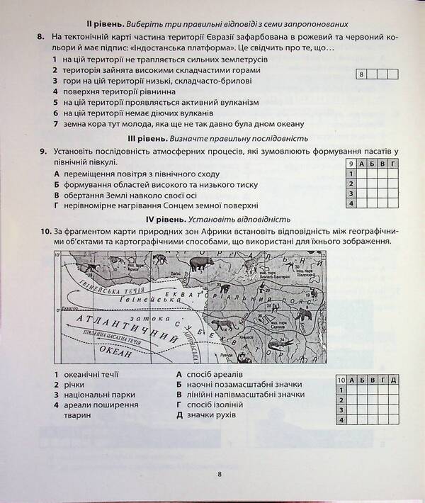 Geography. Diagnostic works. 7th grade / Географія. Діагностувальні роботи. 7 клас Сергей Коберник, Роман Коваленко 9786178497019-5