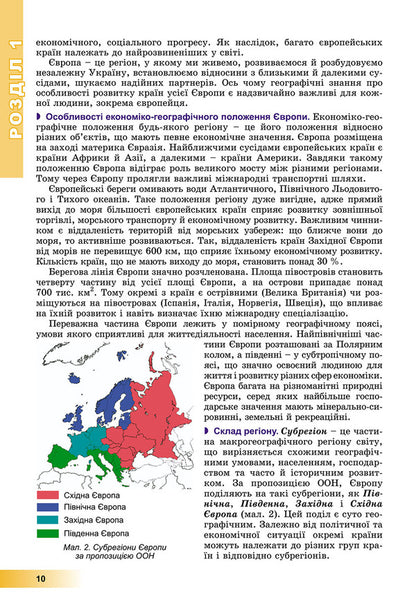 Geography. Grade 10 / Географія. 10 клас Андрей Довгань, Валерий Пестушко, Галина Уварова 978-966-11-0908-6-3