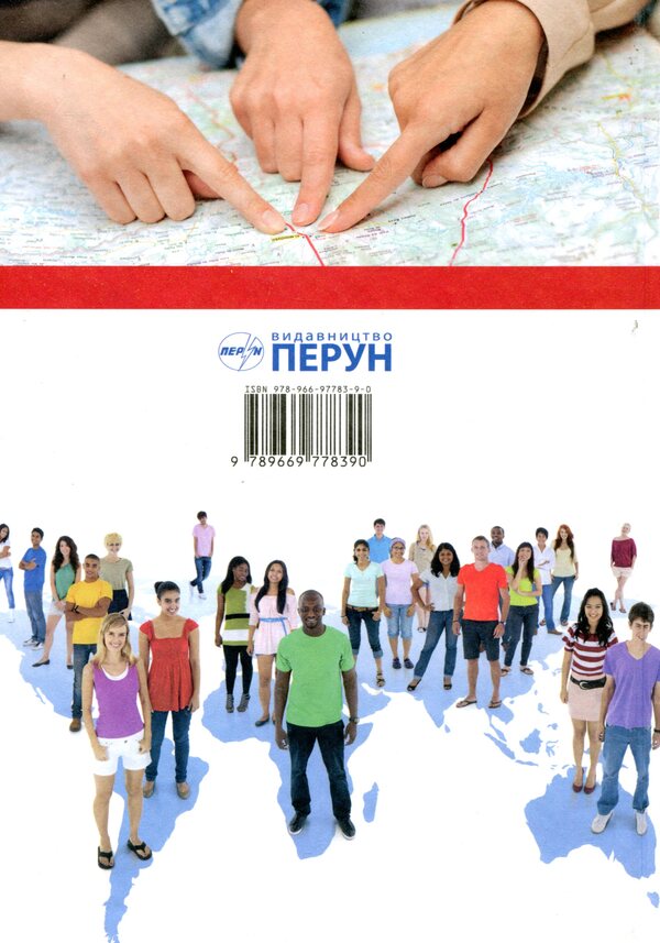 Geography. Grade 10 / Географія. 10 клас Борис Яценко, Валентина Бойко, Юлиан Брайчевский 978-966-977-839-0-2