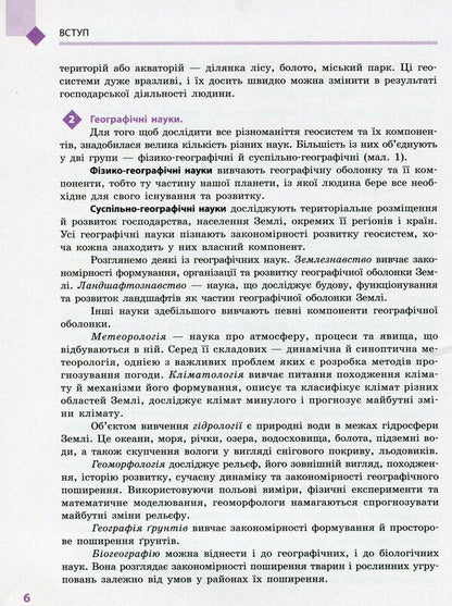Geography. Grade 11. Standard level / Географія. 11 клас. Рівень стандарту Галина Довгань, Александр Стадник 978-617-09-5256-1-5