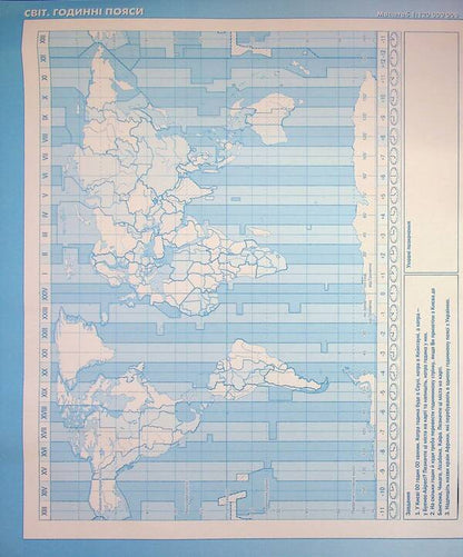 Geography. Grade 8. Contour maps Ukraine: nature, nature management / Географія. 8 клас. Контурні карти Україна: природа, природокористування И. Руденко 978-966-991-446-0-3