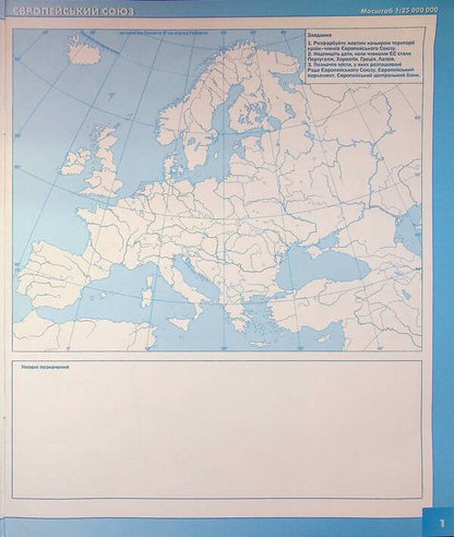 Geography. Grade 8. Contour maps Ukraine: nature, nature management / Географія. 8 клас. Контурні карти Україна: природа, природокористування И. Руденко 978-966-991-446-0-4