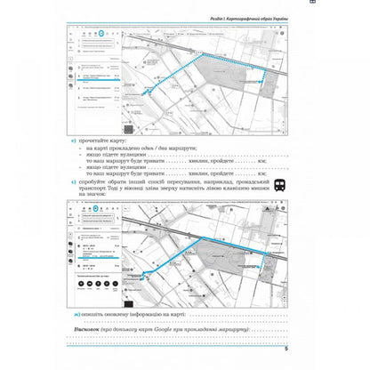 Geography. Grade 8. Workshop / Географія. 8 клас. Практикум Galina Dumanskaya, Igor Vytenko / Галіна Думанська, Ігор Вітенко 9789664965672-3