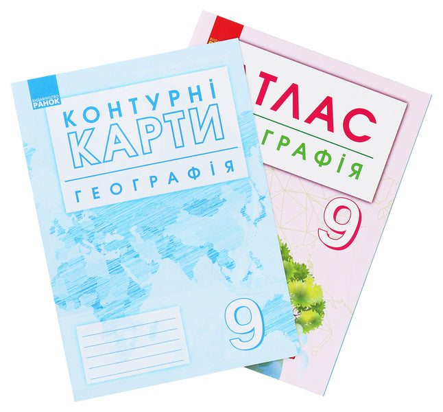 Geography. Grade 9. Atlas (+ Contour Maps) / Географія. 9 клас. Атлас (+ контурні карти) / Author not specified 9786170958150-2