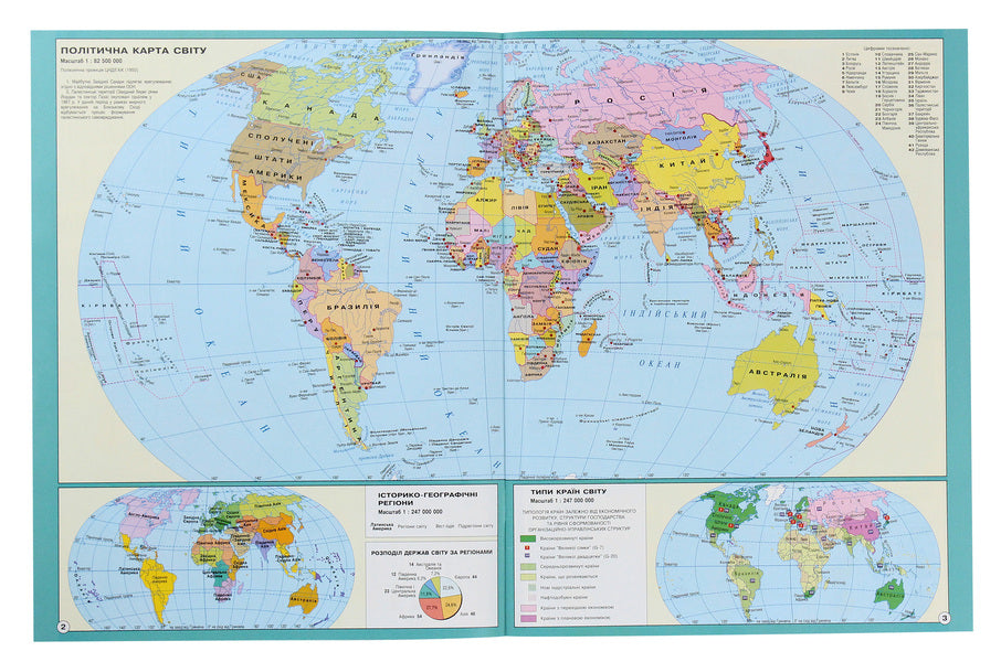 Geography. Grade 9. Atlas (+ Contour Maps) / Географія. 9 клас. Атлас (+ контурні карти) / Author not specified 9786170958150-4