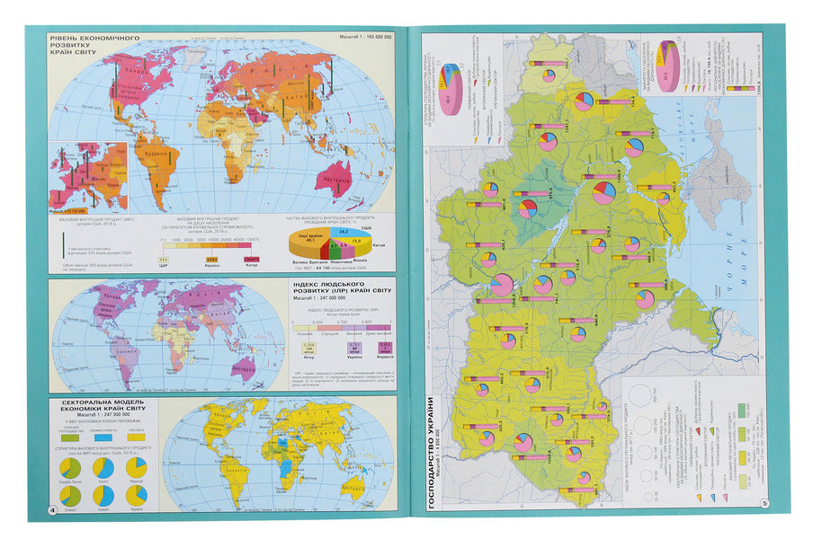 Geography. Grade 9. Atlas (+ Contour Maps) / Географія. 9 клас. Атлас (+ контурні карти) / Author not specified 9786170958150-5