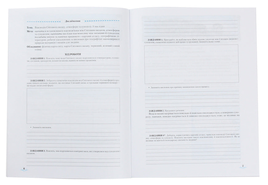 Geography. Practical work. Test tasks. 7th grade / Географія. Практичні роботи. Тестові завдання. 7 клас Татьяна Гильберг, Людмила Паламарчук 978-966-349-549-1-4