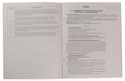 Geography. Regions and countries. Grade 10 / Географія. Регіони та країни. 10 клас Галина Довгань 978-617-00-3350-5-3