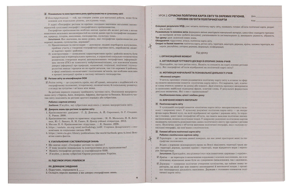 Geography. Regions and countries. Grade 10 / Географія. Регіони та країни. 10 клас Галина Довгань 978-617-00-3350-5-4