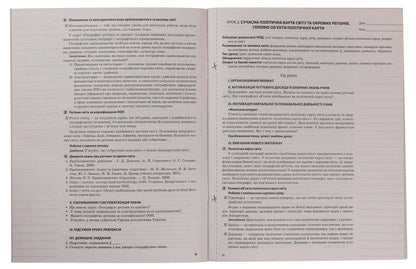 Geography. Regions and countries. Grade 10 / Географія. Регіони та країни. 10 клас Галина Довгань 978-617-00-3350-5-4