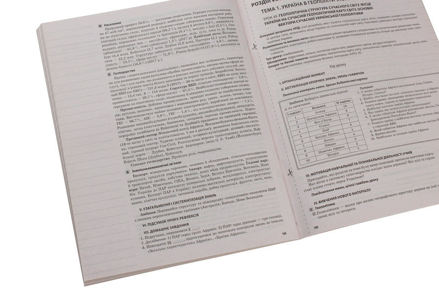 Geography. Regions and countries. Grade 10 / Географія. Регіони та країни. 10 клас Галина Довгань 978-617-00-3350-5-5