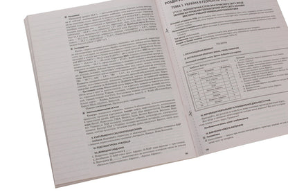 Geography. Regions and countries. Grade 10 / Географія. Регіони та країни. 10 клас Галина Довгань 978-617-00-3350-5-5