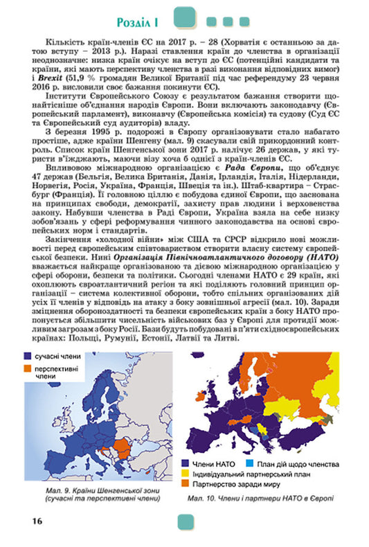 Geography. Standard level. Grade 10 / Географія. Рівень стандарту. 10 клас Виталий Безуглый, Галина Лисичарова 978-966-11-0913-0-2