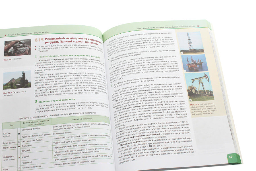 Geography. Textbook. 8th grade / Географія. Підручник. 8 клас Леонид Булава 978-617-09-2882-5-5