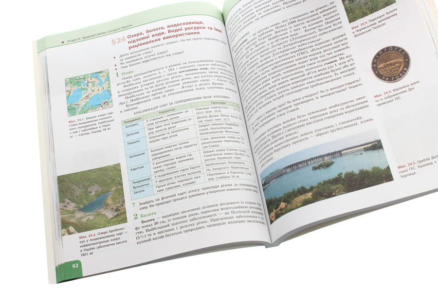 Geography. Textbook. 8th grade / Географія. Підручник. 8 клас Леонид Булава 978-617-09-2882-5-6