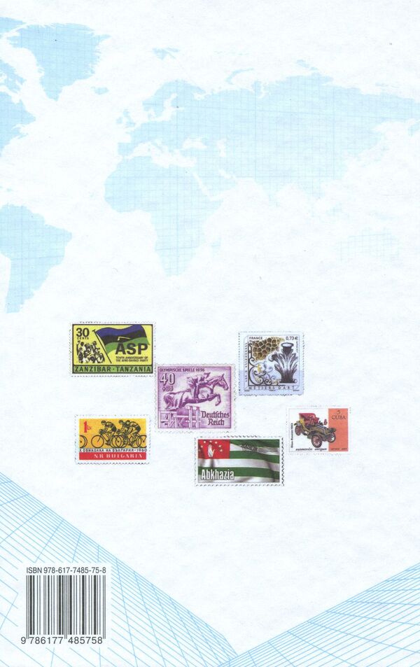 Geography. Textbook. Grade 10 / Географія. Підручник. 10 клас Валерий Совенко, Татьяна Гильберг, Ирина Савчук 978-617-7485-75-8-2