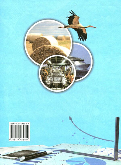 Geography. Textbook. Grade 9 / Географія. Підручник. 9 клас Александр Надтока 978-617-7485-15-4-2