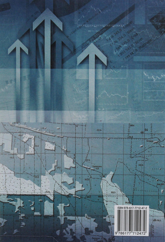 Geography. Textbook (standard level). Grade 11 / Географія. Підручник (рівень стандарту). 11 клас Татьяна Гильберг, Валерий Совенко, Иван Савчук 978-617-7712-47-2-2