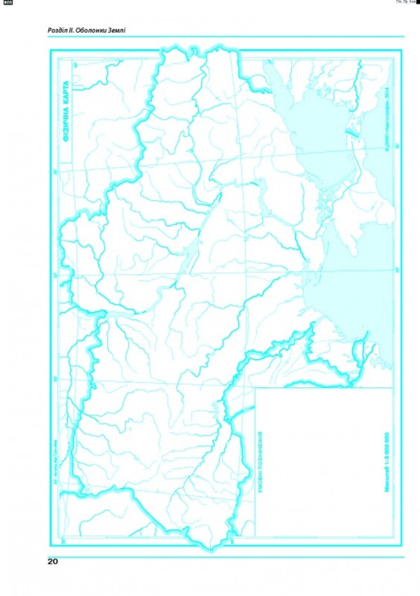 Geography. Workshop for 6th grade (NUSH) / Географія. Практикум для 6 класу (НУШ) Галина Думанская, Игорь Витенко 978-966-496-537-5-3
