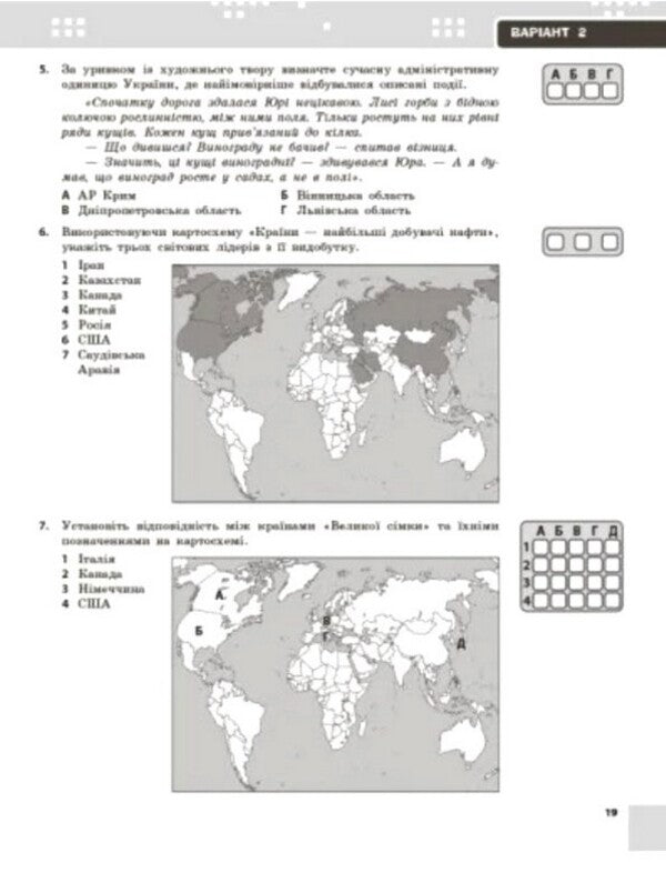 Geography 9Th Grade Current And Final Assessment By Groups Of Results + Diagnostic Work - Географя 9 клас Поточне та пдсумкове оцнювання за групами результатв + дагностувальна робота Vladimir Vovk - Владимир Вовк 9786178774240-4