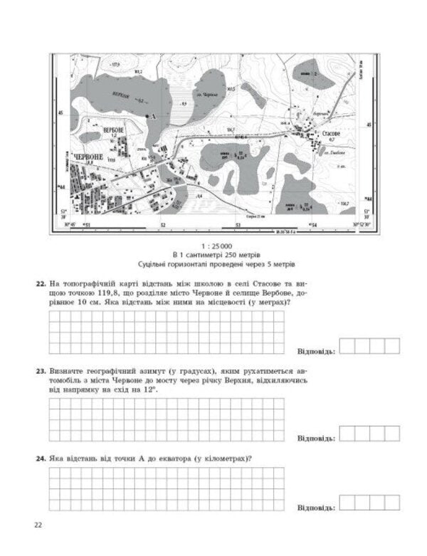 Geography Test Notebook NMT 2027 - Географя Тестовий зошит НМТ 2027 Oksana Brodovskaya, Svetlana Kapyrulina - Оксана Бродовська, Свтлана Капрулна 9786170999627-6