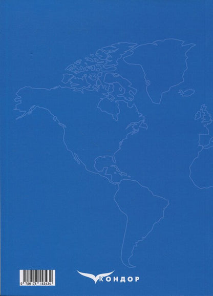 Geoinformation technologies on transport flows of Ukraine / Геоінформаційні технології на транспортних потоках України Е. Угненко, Александр Саяпин, А. Шевченко, Е. Орел 978-617-8153-43-4-2