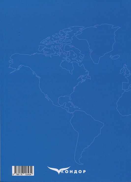 Geoinformation technologies on transport flows of Ukraine / Геоінформаційні технології на транспортних потоках України Е. Угненко, Александр Саяпин, А. Шевченко, Е. Орел 978-617-8153-43-4-2