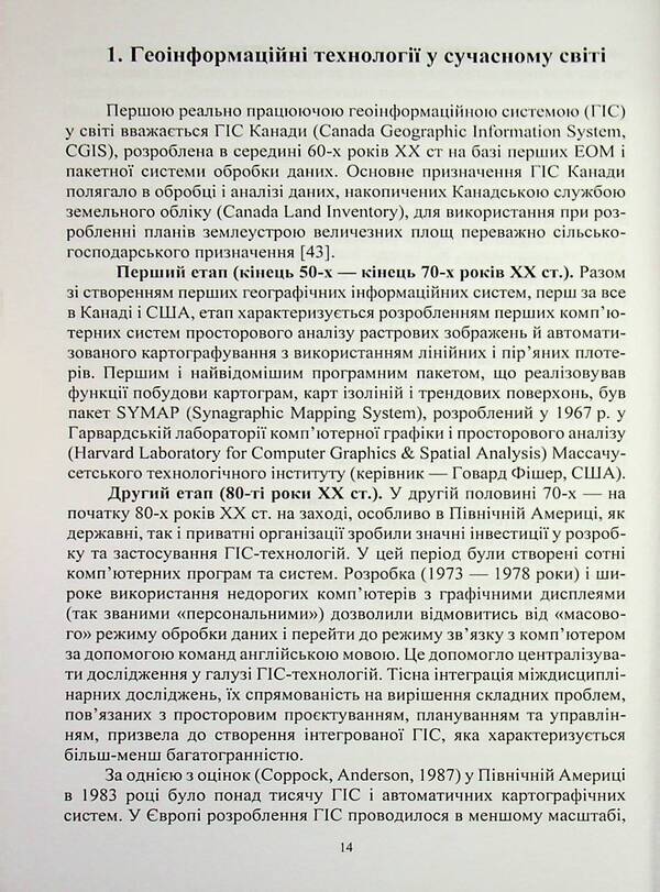 Geoinformation technologies on transport flows of Ukraine / Геоінформаційні технології на транспортних потоках України Е. Угненко, Александр Саяпин, А. Шевченко, Е. Орел 978-617-8153-43-4-6