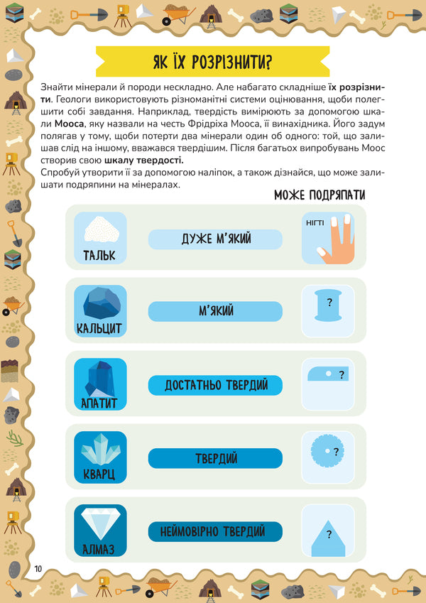 Geology / Геологія Barurzi agnese / Агнезе Баруччі 9786178177744-5