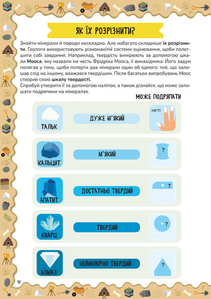 Geology / Геологія Barurzi agnese / Агнезе Баруччі 9786178177744-5