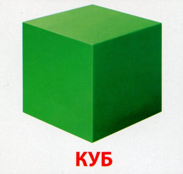 Geometric figures. 16 cards / Геометричнi фiгури. 16 карток  4823076106447-5