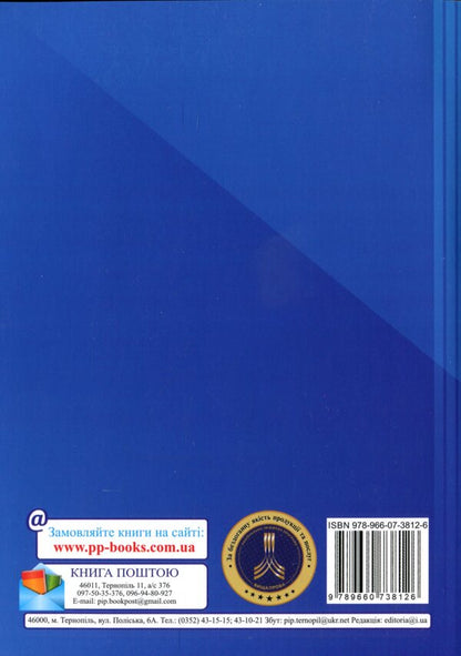 Geometric locations of points on the plane / Геометричні місця точок на площині Григорий Возняк, Ольга Возняк 978-966-07-3812-6-2
