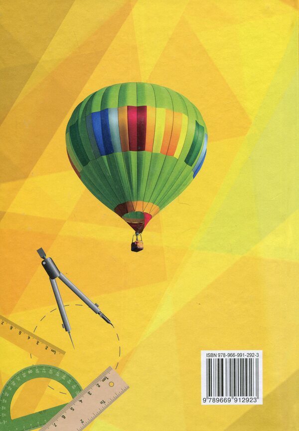 Geometry. 7Th Grade / Геометрія. 7 клас Mikhail Burda, Nina Tarasenkova / Михайло Бурда, Ніна Тарасенкова 9789669912923-2