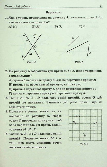 Geometry. 7th grade. A collection of independent works and tests / Геометрія. 7 клас. Збірник самостійних робіт і тестів Аркадий Мерзляк, Михаил Якир 978-966-474-354-6-6