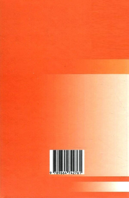 Geometry. 8th grade Textbook for advanced mathematics classes / Геометрія. 8 клас. Підручник для класів з поглибленим вивченням математики Аркадий Мерзляк, Виталий Полонский, Михаил Якир 978-966-474-276-1-3