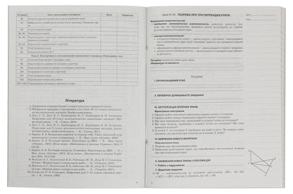 Geometry. Grade 10. Profile level. II semester / Геометрія. 10 клас. Профільний рівень. ІІ семестр Вадим Карпик 978-617-00-3423-6-3