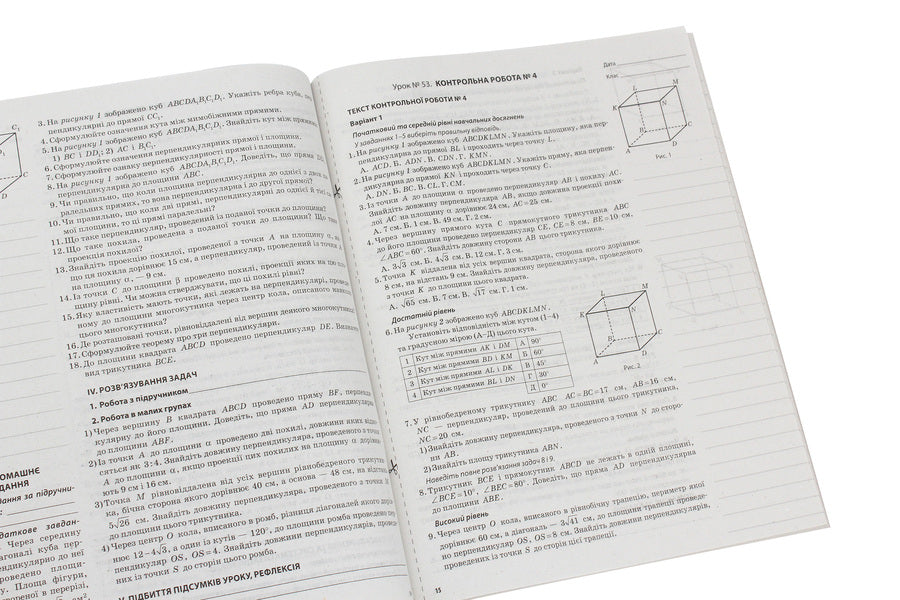 Geometry. Grade 10. Profile level. II semester / Геометрія. 10 клас. Профільний рівень. ІІ семестр Вадим Карпик 978-617-00-3423-6-4