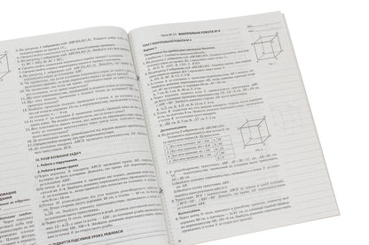 Geometry. Grade 10. Profile level. II semester / Геометрія. 10 клас. Профільний рівень. ІІ семестр Вадим Карпик 978-617-00-3423-6-4