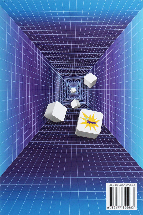 Geometry. Grade 10. Textbook / Геометрія. 10 клас. Підручник Алексей Коломиец, А. Тарасенкова, М. Бурда 978-617-7355-98-3-2