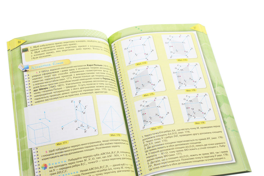 Geometry. Grade 10. Textbook / Геометрія. 10 клас. Підручник Алексей Коломиец, А. Тарасенкова, М. Бурда 978-617-7355-98-3-5