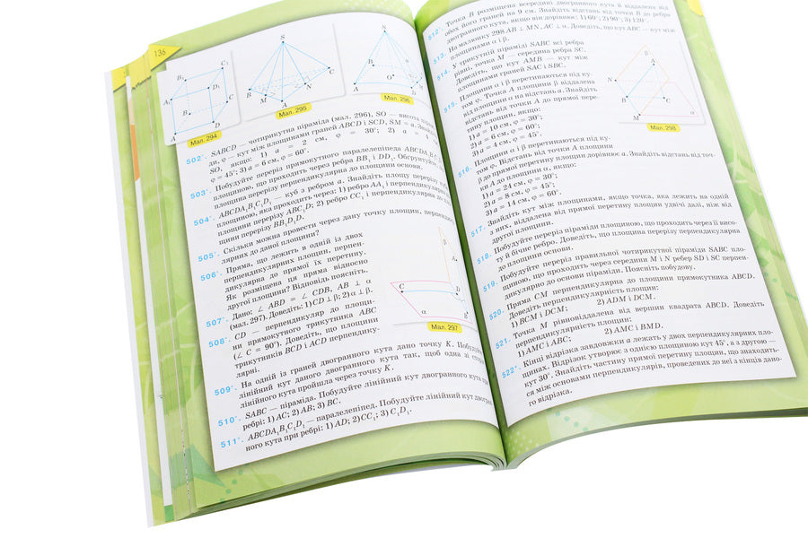 Geometry. Grade 10. Textbook / Геометрія. 10 клас. Підручник Алексей Коломиец, А. Тарасенкова, М. Бурда 978-617-7355-98-3-6