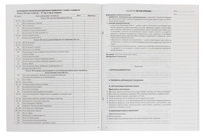 Geometry. Grade 11. Profile level. II semester / Геометрія. 11 клас. Профільний рівень. ІІ семестр Вадим Карпик 978-617-00-3837-1-3