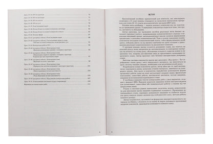 Geometry. Grade 11. Standard level / Геометрія. 11 клас. Рівень стандарту Ольга Старова 978-617-00-3686-5-3